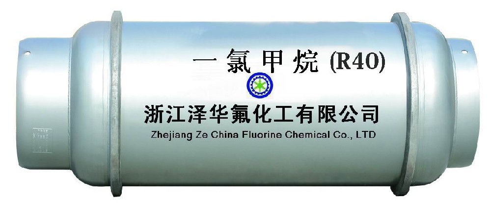 HCFC-40（一氯甲烷）制冷剂R40